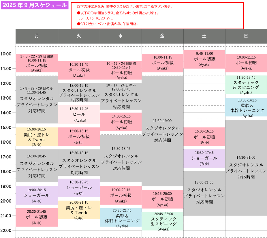 スケジュール画像
