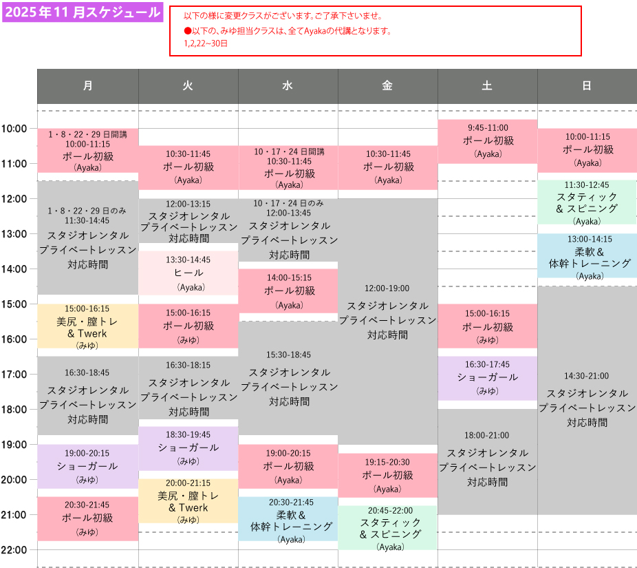 スケジュール画像