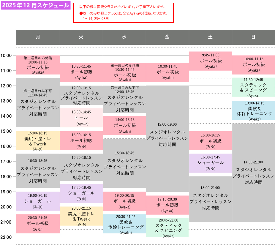 スケジュール画像