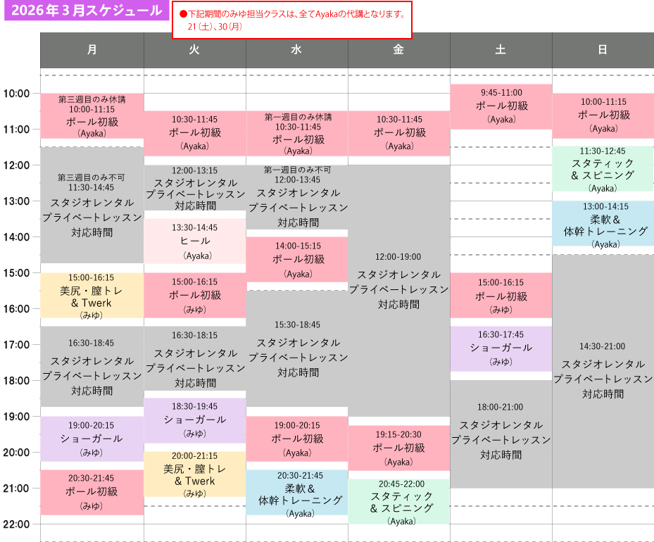 スケジュール画像