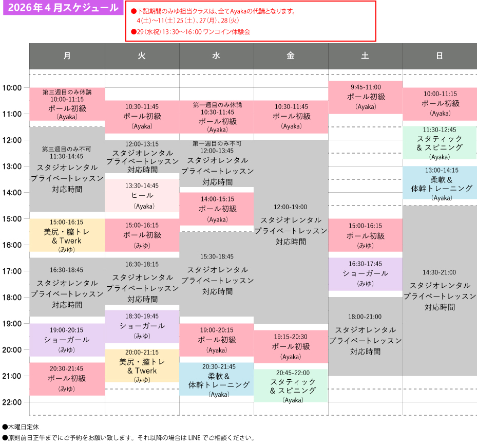 スケジュール画像