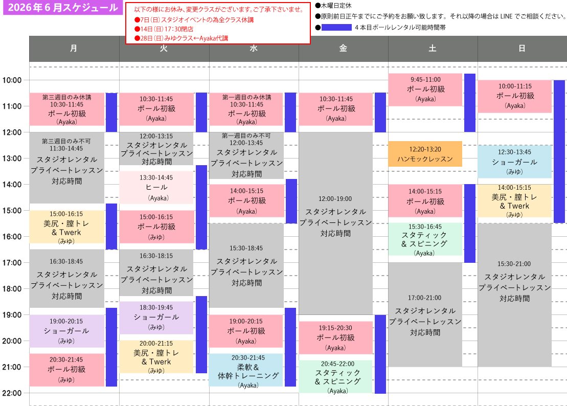 スケジュール画像